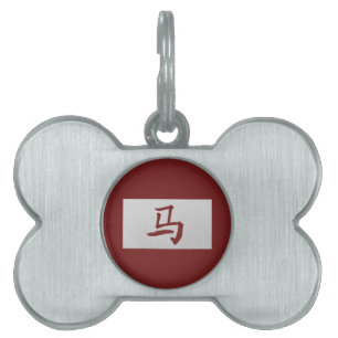 Kinesiskt zodiaktecken Horse Red ID-bricka Husdjur
