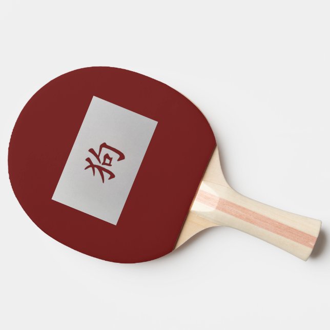 Kinesiskt zodiaktecken, Hund Pingisracket (Sidan)