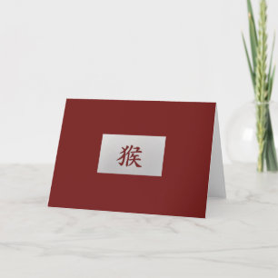 Kinesiskt zodiaktecken Monkey Red Helgkort