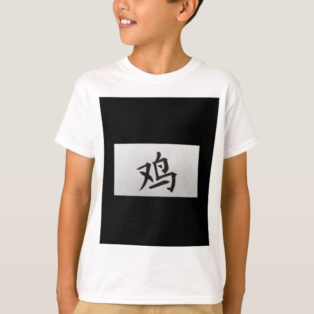 Kinesiskt zodiaktecken Tupp svart Tee Shirt (Framsida)