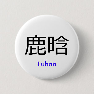 Kinesnamn för EXO Luhan knäppas Knapp