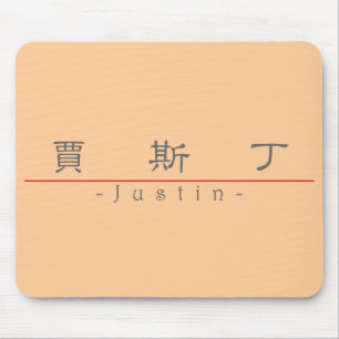 Kinesnamn för Justin 20669_2.pdf Musmatta