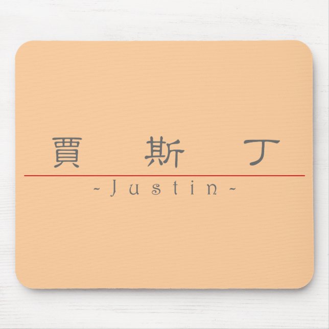 Kinesnamn för Justin 20669_2.pdf Musmatta (Framsidan)