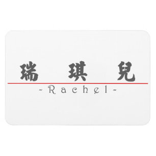 Kinesnamn för Rachel 20300_4.pdf Magnet
