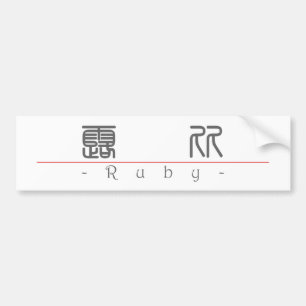 Kinesnamn för rubyen 20313_0.pdf bildekal