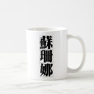 Kinesnamn för Susanna 20339_3.pdf Kaffemugg