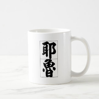 Kinesnamn för Yale 20880_4.pdf Kaffemugg