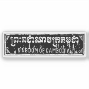 Kingdom of Cambodia Klistermärken