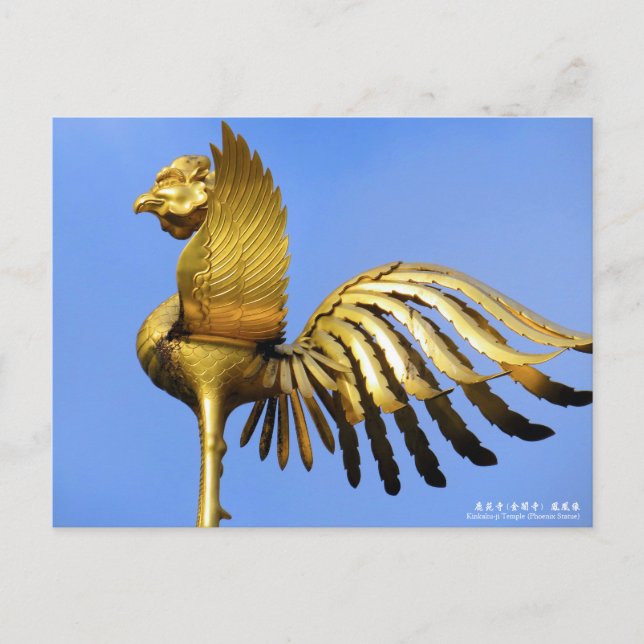Kinkaku-ji Temple (Phoenix Statue) Vykort (Framsida)