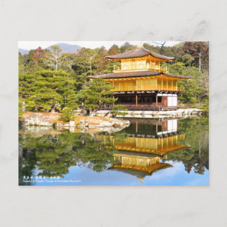 Kinkaku-ji Temple("Temple of the Golden Pavilion") Vykort