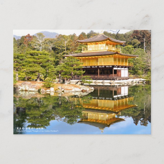 Kinkaku-ji Temple("Temple of the Golden Pavilion") Vykort (Framsida)
