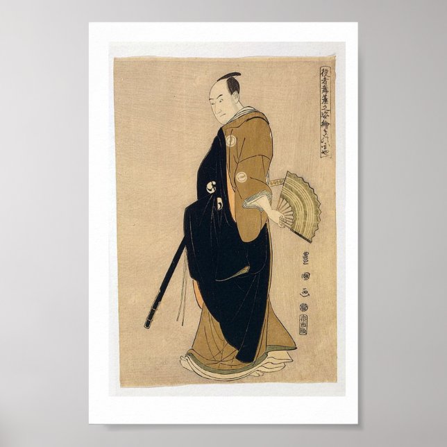 Kinokuni ya Sawamura Sanj-ro III som Oboshi Poster (Framsidan)