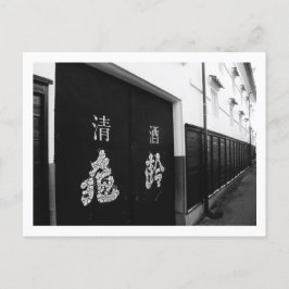 Kirei Sake Brewery i Japan Postcard Vykort