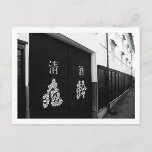 Kirei Sake Brewery i Japan vykort
