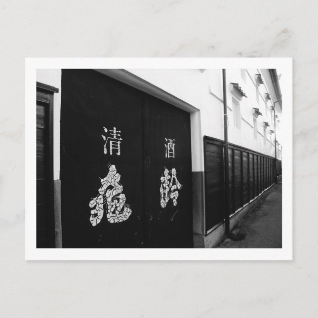 Kirei Sake Brewery i Japan vykort (Framsida)