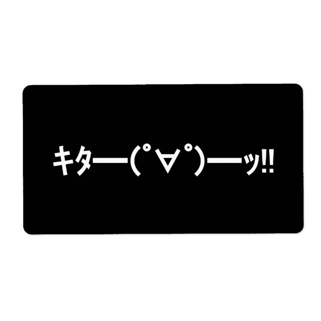 KITA! キ タ ━ ━(゜ ∀ budg) budgivningsbud bud bud!!!! Fraktsedel (Framsidan)