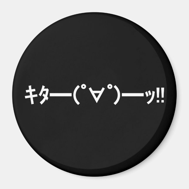 KITA! キ タ ━ ━(゜ ∀ budg) budgivningsbud bud bud!!!! Magnet (Framsidan)