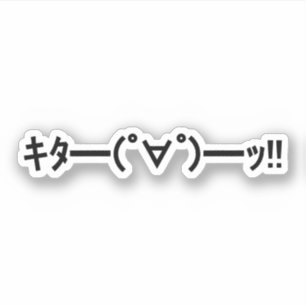 KITA!! ッ för ━━━ för Emoticonキタ━ Klistermärken
