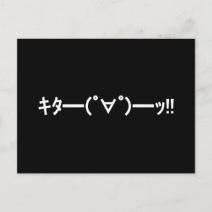 KITA!! Emoticon キタ━━━(゜∀゜)━━━ッ!! Japansk Kaomoji Vykort
