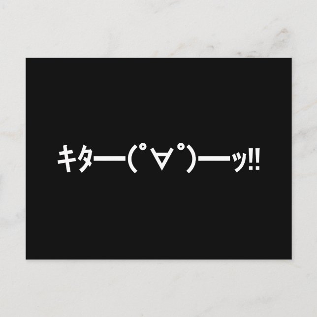 KITA!! Emoticon キタ━━━(゜∀゜)━━━ッ!! Japansk Kaomoji Vykort (Framsida)