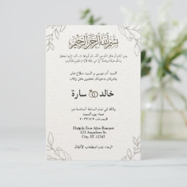 Klassisk arabisk Blommigt Modern muslimsk muslimsk Inbjudningar