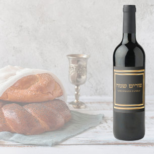 Klassisk Elegant Anpassad Guld Lycklig Purim Hebre Vinflaska Etikett