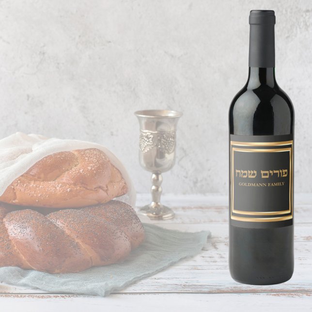 Klassisk Elegant Anpassad Guld Lycklig Purim Hebre Vinflaska Etikett (Skapare uppladdad)