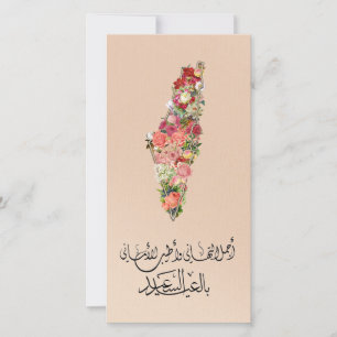 Klassisk Elegant Blommig Eid-kort Palestina Julkort