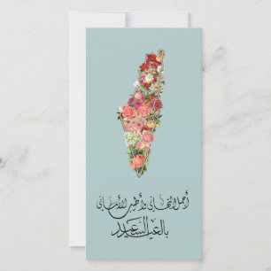 Klassisk Elegant Blommig Eid-kort Palestina Karta Julkort