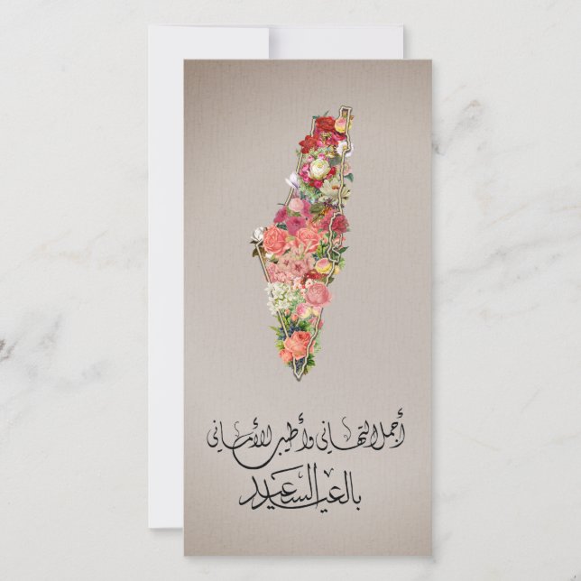 Klassisk Elegant Blommig Eid-kort Palestina Karta Julkort (Framsida)