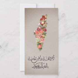 Klassisk Elegant Blommig Eid-kort Palestina Karta Julkort