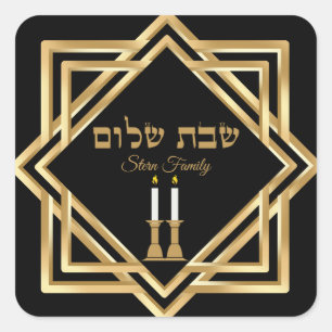Klassisk Guld judisk hebreisk shabbat Shalom Fyrkantigt Klistermärke