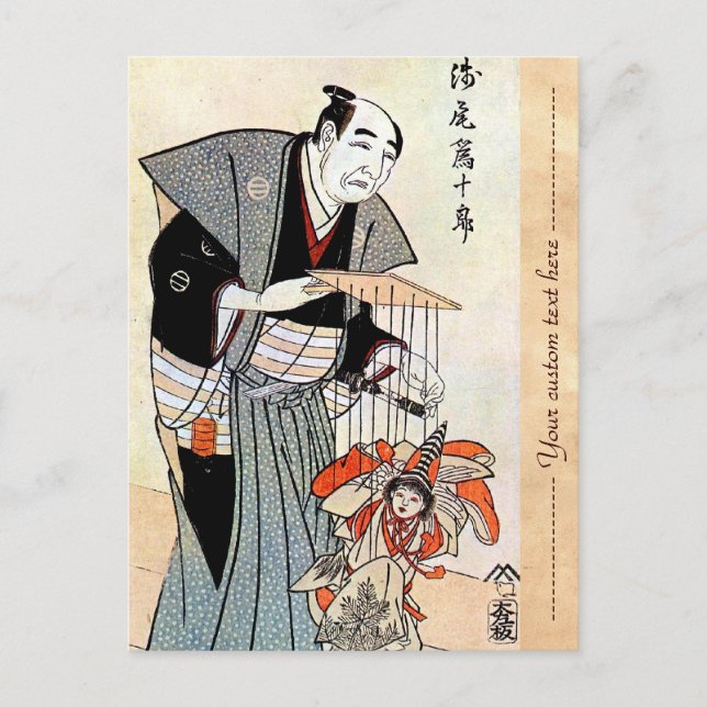 Klassisk japansk puppeteer ukiyo-e art vykort (Framsida)