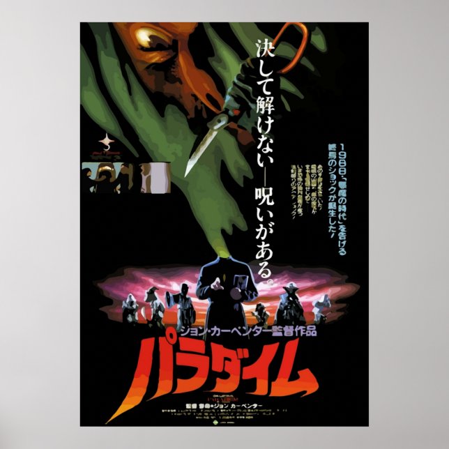 Klassisk japansk skräck poster (Framsidan)