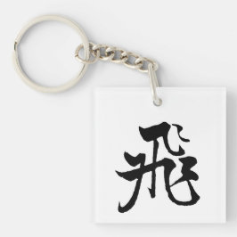 Klassisk kinesisk kalligrafi-Fly-#001-