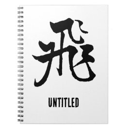 Klassisk kinesisk kalligrafi-Fly-#001- Anteckningsbok
