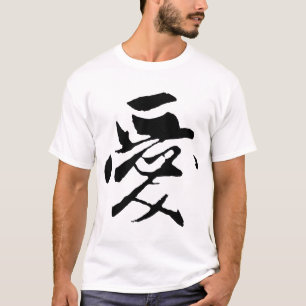 Klassisk kinesisk kalligrafi-Kärlek-# 001-2- T Shirt