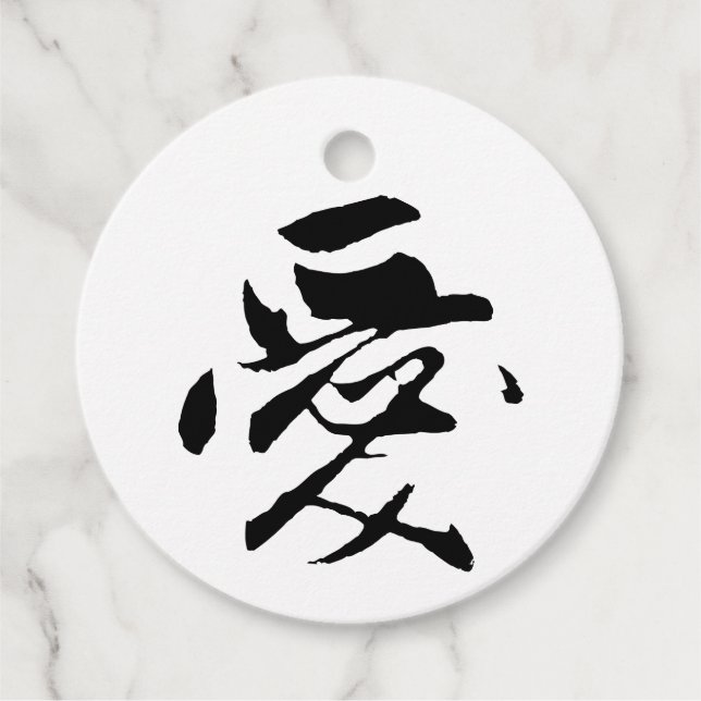 Klassisk kinesisk kalligrafi-Kärlek-#001- Gåvor Etiketter (Framsida)