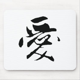 Klassisk kinesisk kalligrafi-Kärlek-#001- Musmatta