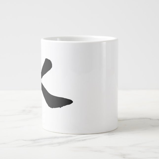 Klassisk kinesisk kalligrafi-Vatten-#001- Jumbo Mugg (Framsidan)