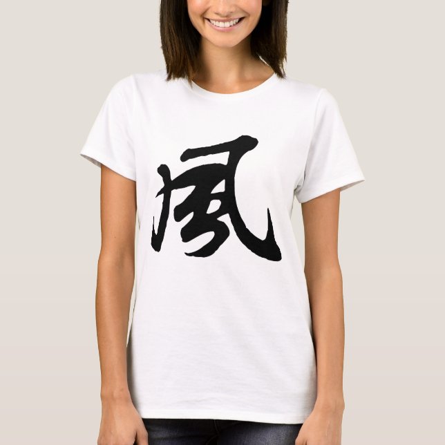 Klassisk kinesisk kalligrafi-Vind-#001-1- T Shirt (Framsida)