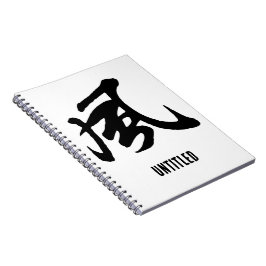 Klassisk kinesisk kalligrafi-Vind-#001- Anteckningsbok