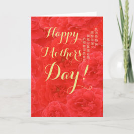Klassisk kinesiska Dikt Röd ros Blommigt Mors dag Kort