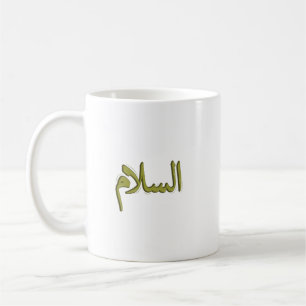 Klassisk Mugg-arabisk kalligrafi "As-Salam" (fred) Kaffemugg