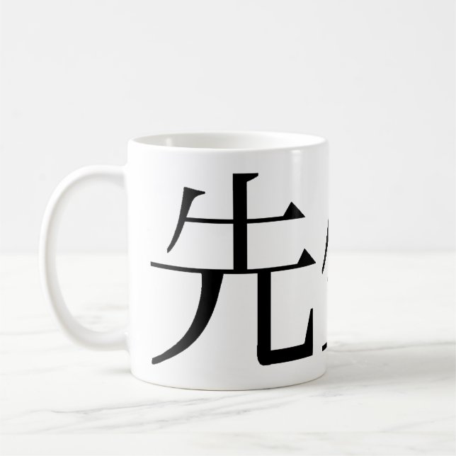 Klassiskt vitt kaffe mugg (sensei-tional) (Vänster)
