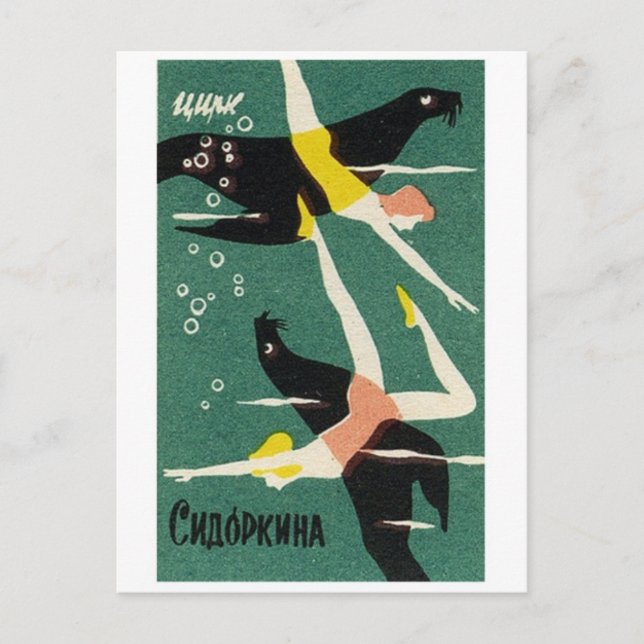 Klassiskt vykort för illustration (Framsida)