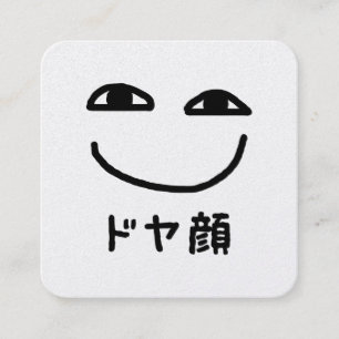 Klen face ドヤ顔 Doyagao Japansk slang Fyrkantigt Visitkort