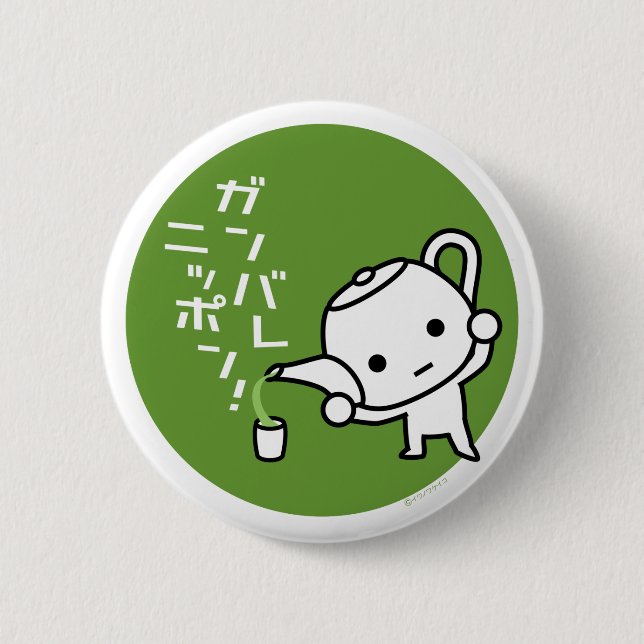 knäppas - grön tea - Ganbare Japan grönt Knapp (Framsida)