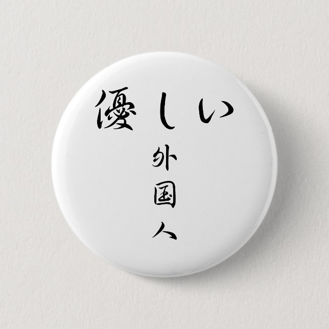 Knappen i Gaikokujin-serien (Kind Foreigner) Knapp (Framsida)