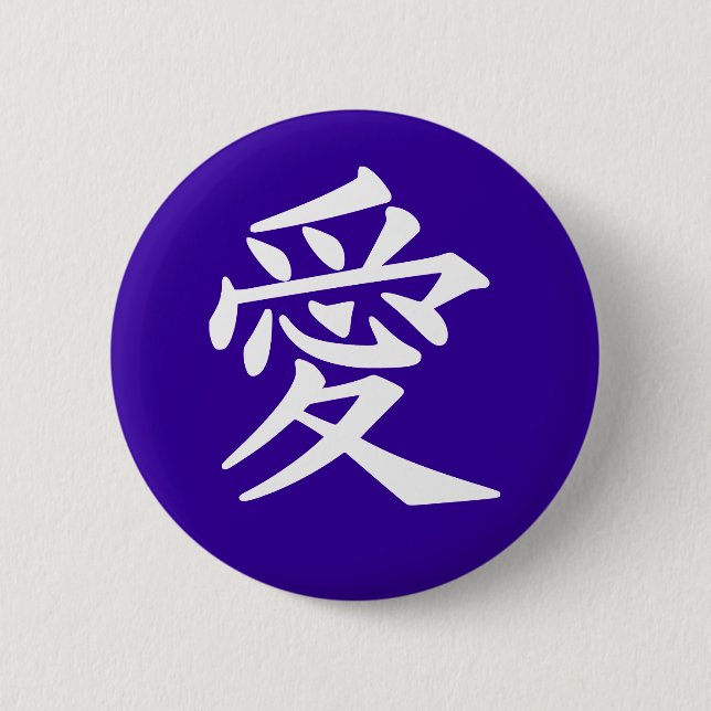 Knappen kärlek, rund. Välj färg Knapp (Framsida)